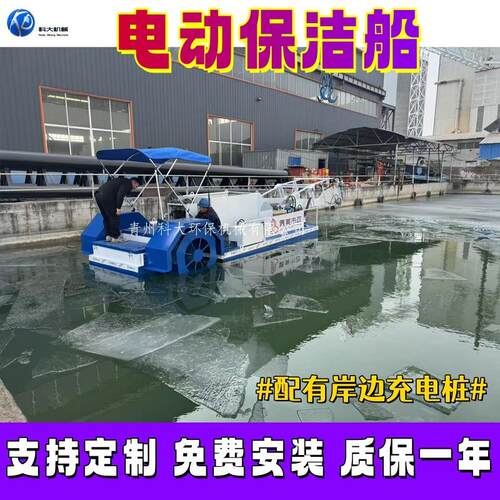 公园游船电动船新能源电动水面清漂保洁船湖泊水上收割水草船