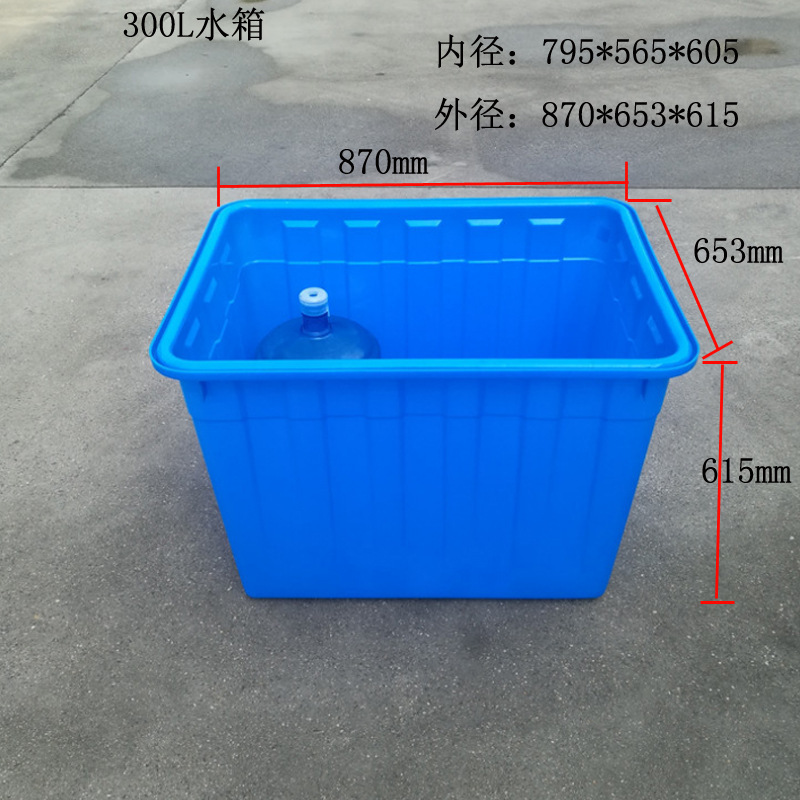 300L塑料水箱 养龟箱 养鱼箱 870*653*615白色塑料水箱 服装周转