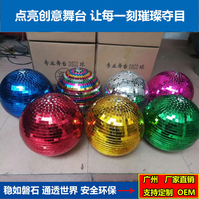 舞台玻璃球 射灯彩球婚庆镜面球反光反射舞台装饰玻璃酒吧特效