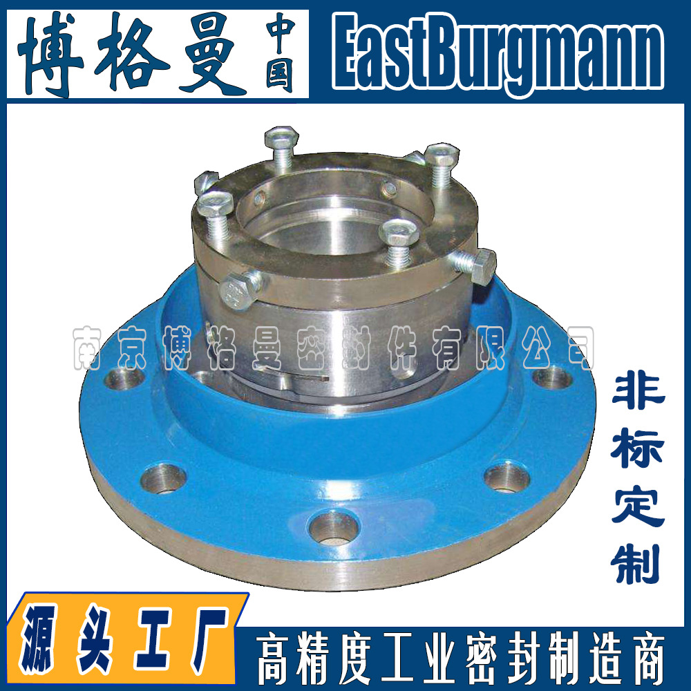 212型机械密封搅拌器反应釜专用机封替代伊格尔博格曼机械密封件