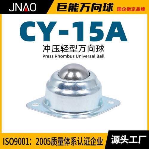 万向滚珠【CY-15A】碳钢尼龙不锈钢 WA-01万向球牛眼轴承输送脚轮