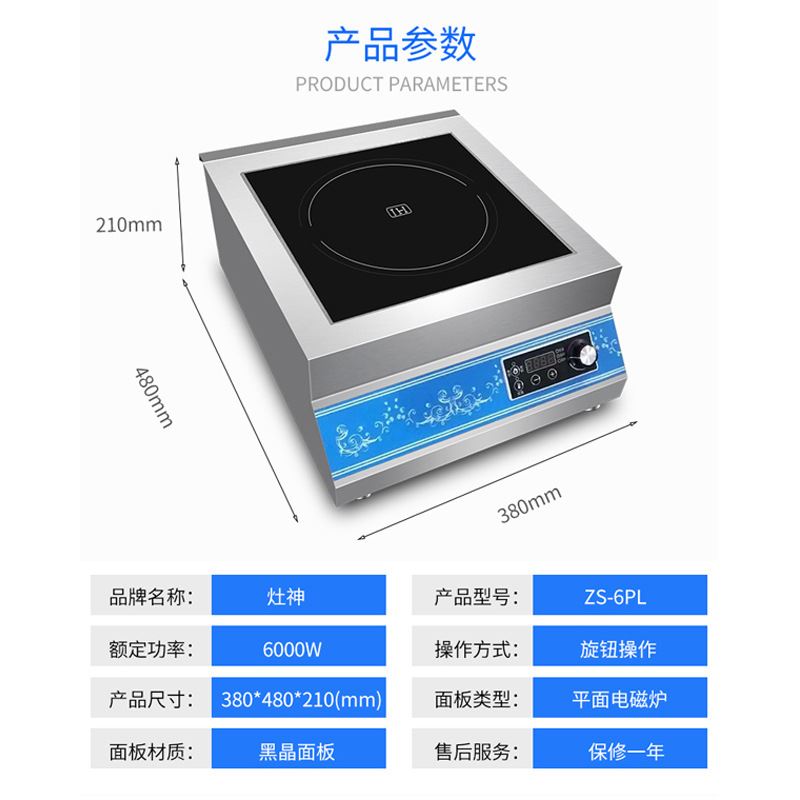 商用电磁6000w平面炉商业饭店电磁灶炒炉6kw大功率煮汤炉