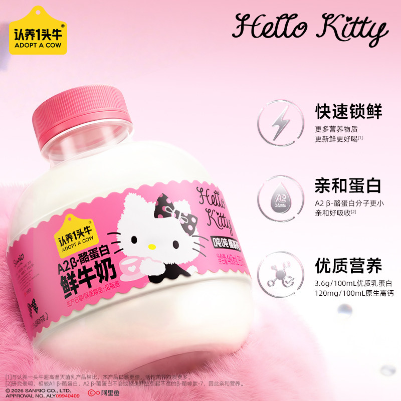 认养一头牛低温鲜奶吨吨奶460ml图片