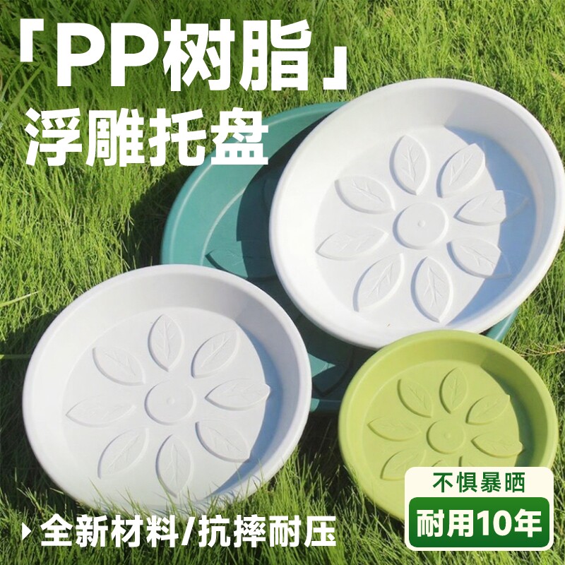 树脂花盆托盘塑料透气花托底座花盘底托花架盆景垫底加厚接水托盘图片