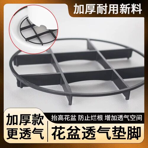 托盘底托透气花盆底部垫高底座垫脚架子托架承重加高养花种植板