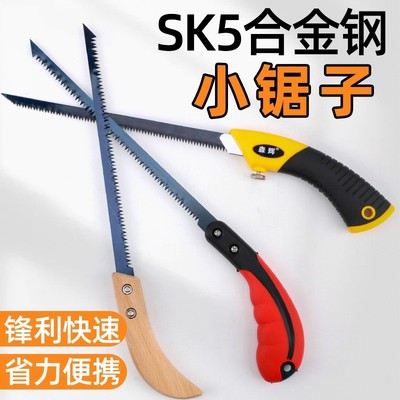 园林园艺锯迷你木工锯小手锯伐木细齿刀锯家用鸡尾锯子手拉锯神器