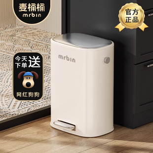 麦桶桶mrbin厨房专用垃圾桶家用网红大容量不锈钢脚踩带盖子客厅