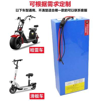 36v10A电动滑板车锂电池48v20ah60v哈雷车72V12A沃趣启牛拆卸电瓶