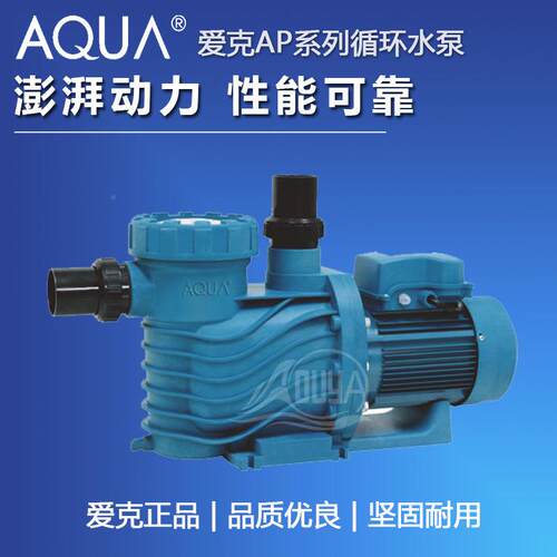 游滤泳池水泵环过设备浴池砂缸抽水循泵温VFA泉AP系列吸污泵