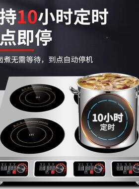 商电磁w炉多头3500大功用率4眼煲仔炉四六头麻灶辣烫厂家