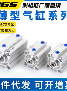 SDA薄型气缸小型12/16/02/25/32/400/50*10-52X15X20X25X40-6X0