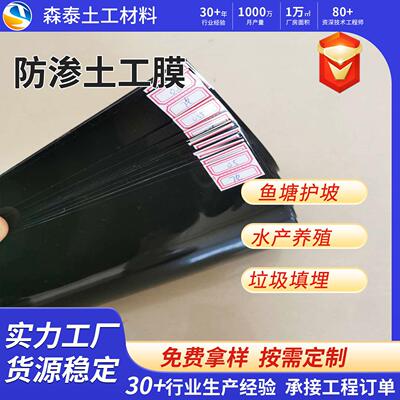 hALUdpe土工膜防渗膜鱼塘养殖膜厂家圾埋场沼填气垃池河程道工土