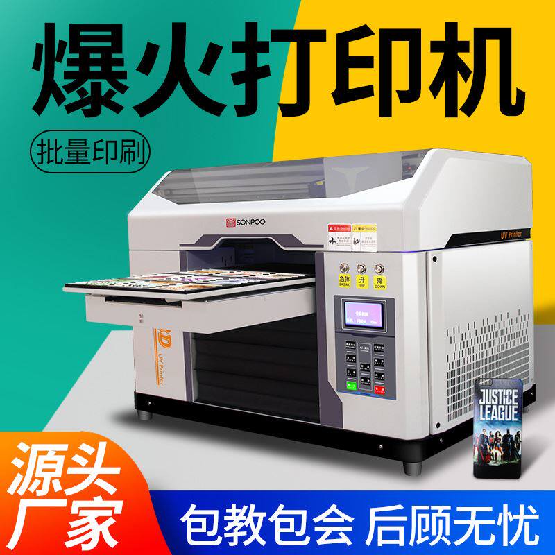 全自动A3uv打印机 PVC数码直喷印花机圆柱金属铝钢礼盒平板印刷机怎么样,好用不?