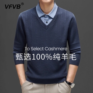 羊毛衫男100纯羊毛秋冬季新款假两件精仿套头商务休闲打底毛衣男