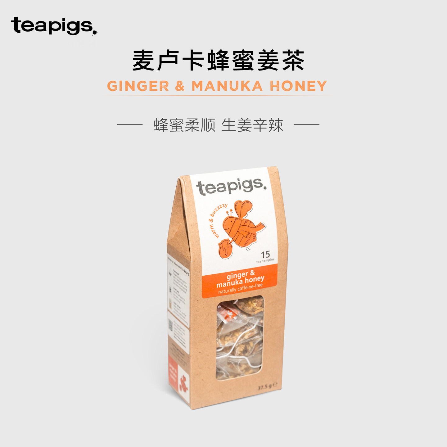 teapigs茶猪猪麦卢卡蜂蜜姜茶