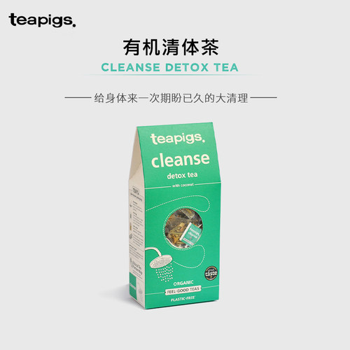 teapigs茶猪猪有机清体茶