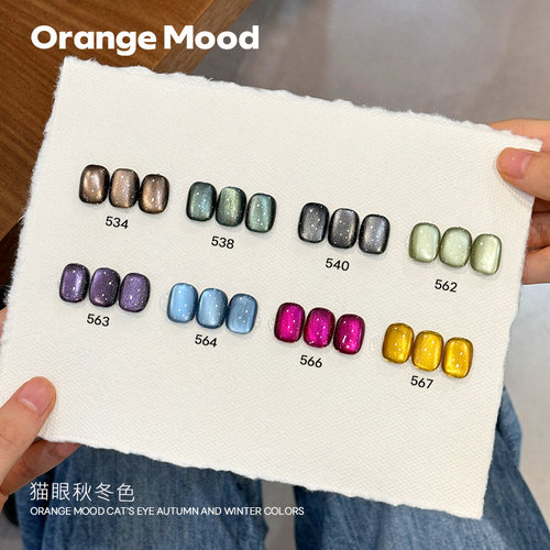 【2026秋冬猫眼】Orange金秋猫眼甲油胶新款爆闪指甲油胶玻璃珠