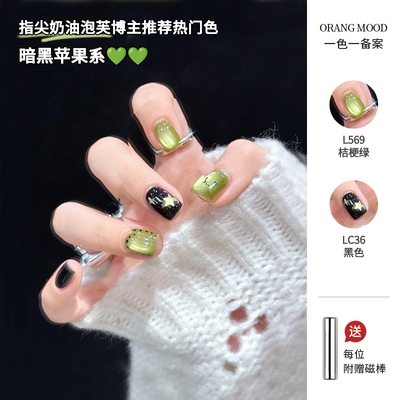 【指尖奶油泡芙推荐】Orange甲油胶三合一2025年新款美甲胶指甲油