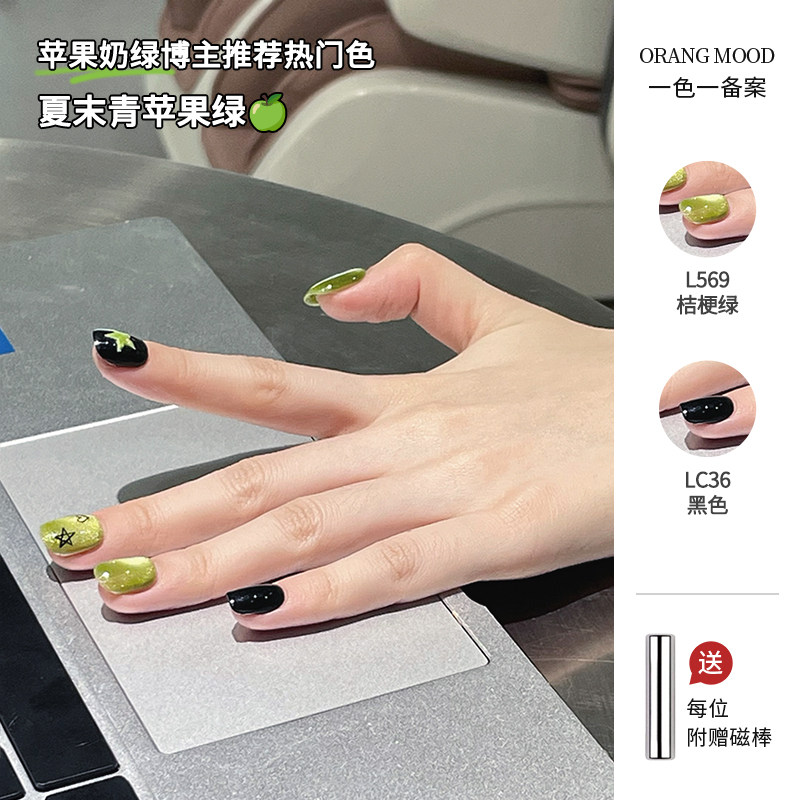 【苹果奶绿推荐】Orange甲油胶猫眼美甲涂脚纯色2025新款裸色色胶,彩妆/香水/美妆工具,甲油胶,淘宝优惠券,粉丝福利购,淘宝优惠卷