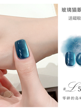 orange蓝色猫眼甲油胶2025年新款爆闪玻璃珠裸色指甲油显白美甲