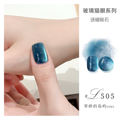 orange蓝色猫眼甲油胶爆闪玻璃珠