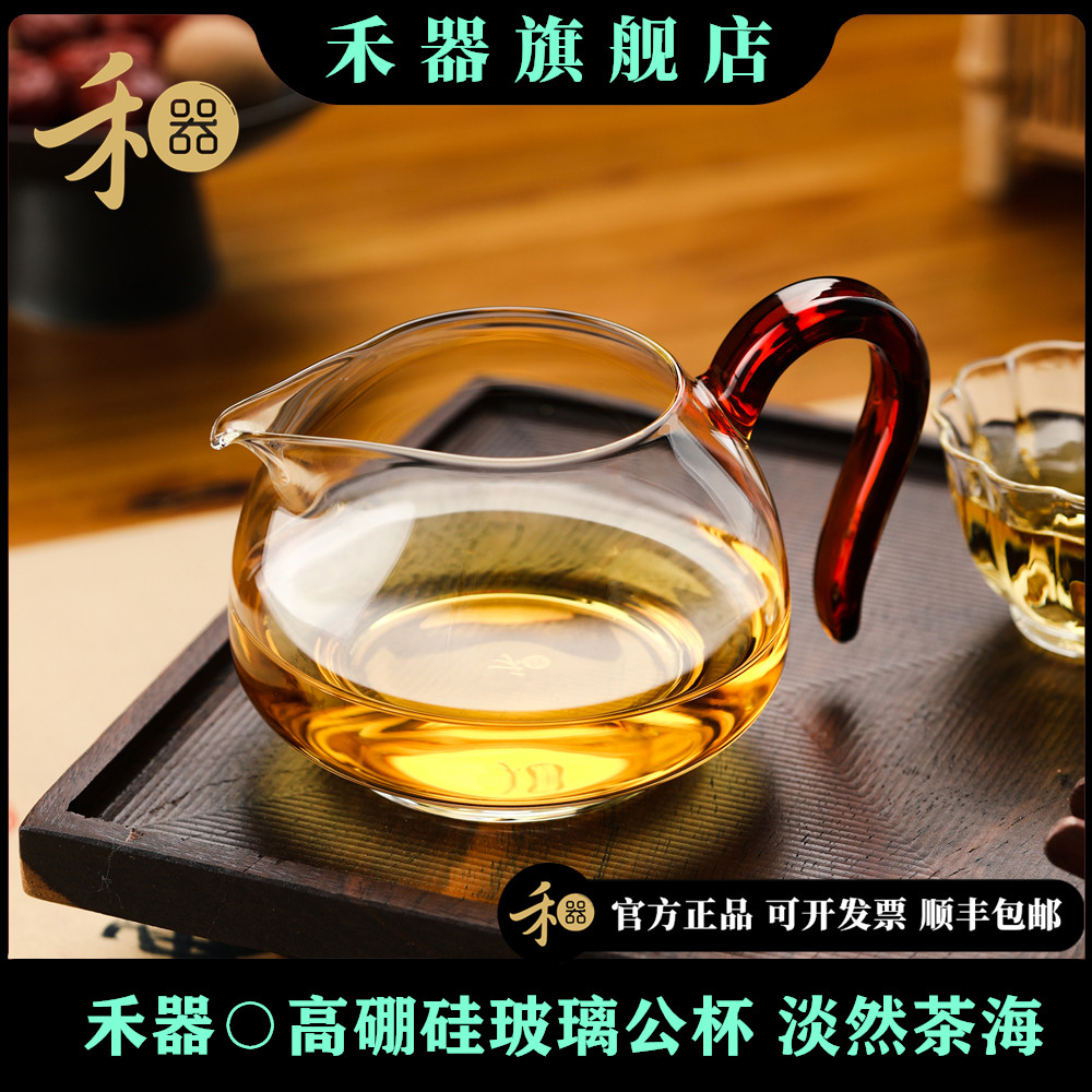 禾器炫彩正品公道杯和器手工玻璃 淡然茶海 大蛋盅耐热高硼硅玻璃