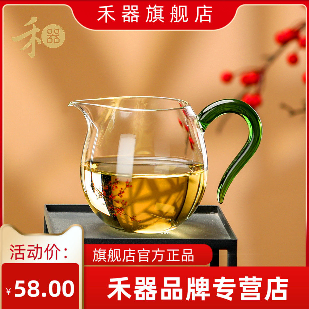禾器炫彩高硼硅耐热玻璃公道杯 小龙蛋分茶器 晶彩泓然茶海