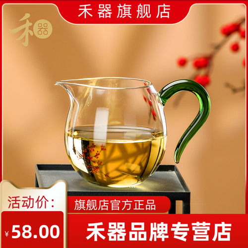 禾器炫彩高硼硅耐热玻璃公道杯 小龙蛋分茶器 晶彩泓然茶海