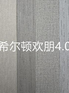 希尔顿欢朋4.0酒店专用工程墙布1.37米十字布基PVC阻燃墙布壁布