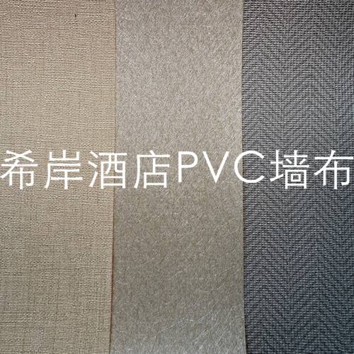 PVC墙布酒店工程防水阻燃定制