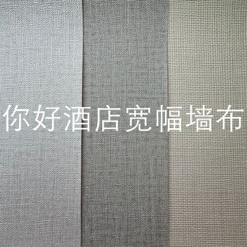 PVC工程墙布2.8米宽幅可定制