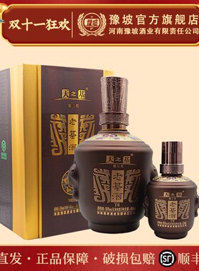 河南豫坡酒天之基T6高度白酒整箱50度450ml+68度50ml浓香型老基酒