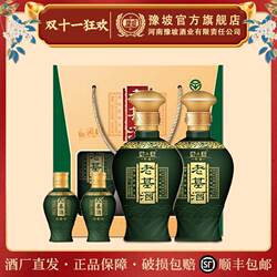 豫坡酒地之基生态版浓香型白酒48度450ml+68度50ml高度酒头礼盒装