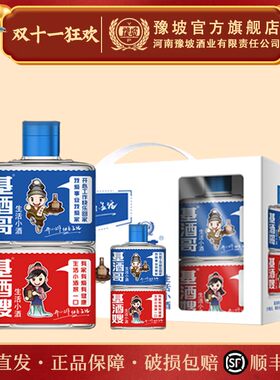 河南小酒豫坡100ml/度