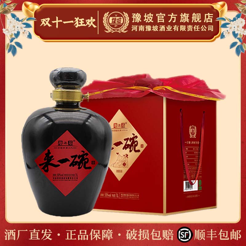 豫坡地之基50度浓香型1000ml白酒