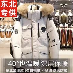 东北零下30-40度防寒羽绒服超厚男女工装外套户外哈尔滨旅游装备