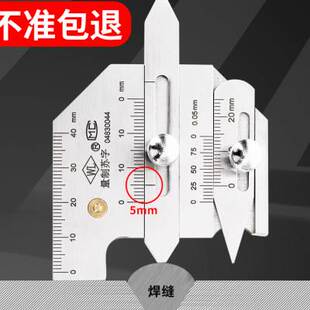 焊缝检测尺不准包退 不锈钢焊接检验尺 焊道焊脚尺寸测量尺焊检尺