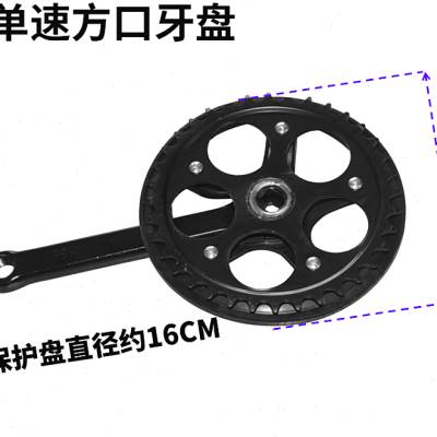 高品质折叠自行车36T单速方口牙盘钢制菱形曲柄 单速带护罩大齿盘