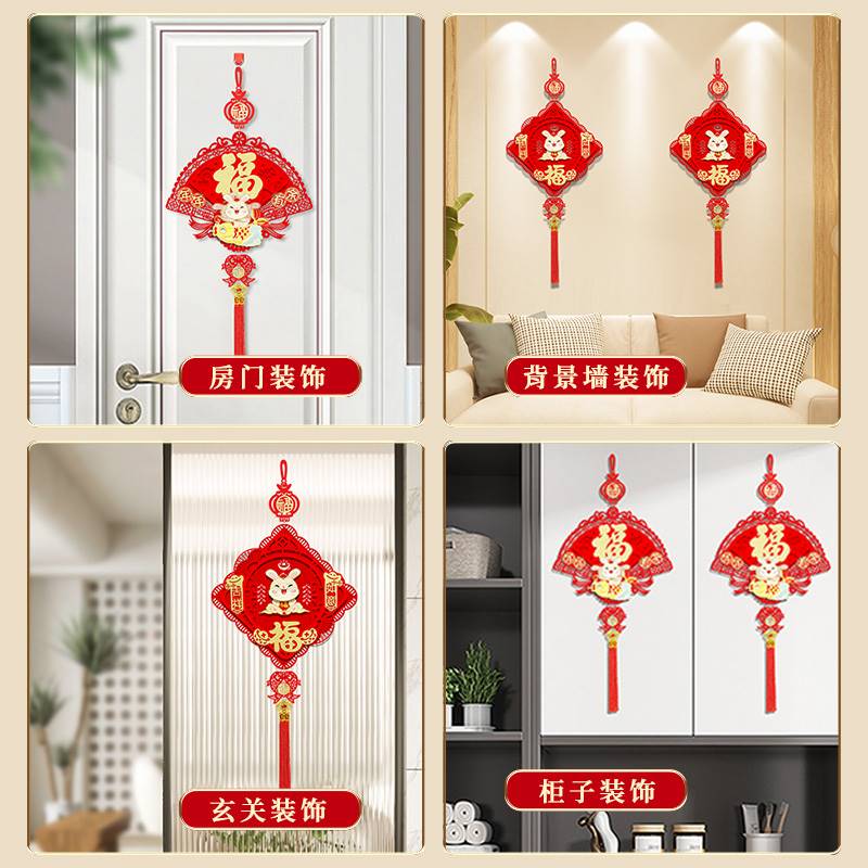 元旦新年春节装饰品202年兔年挂饰摇头福字大门挂件过年新春布u.