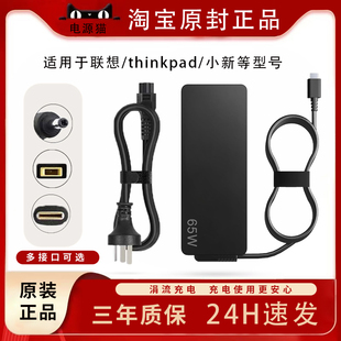 联想65w充电器适用X1 E4890ThinkBOOK/pad 13/14笔记本电源适配器