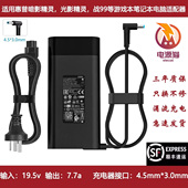 适用惠普HP150W暗影精灵3 4代充电器TPN DA09电源适配器19.5V7.7A