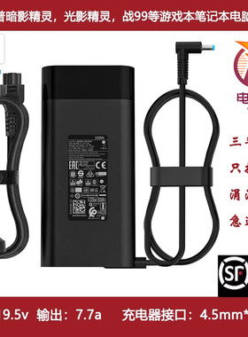 适用惠普HP150W暗影精灵3/4代充电器TPN-DA09电源适配器19.5V7.7A