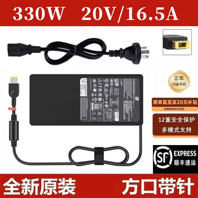 适用全新联想拯救者R9000pY9000p电源适配器330W 20V 16.5A充电器