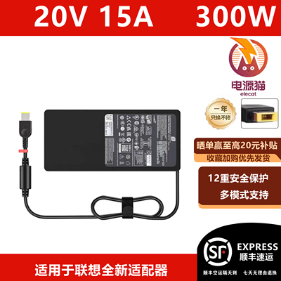 适用全新联想拯救者R9000pY9000p电源适配器330W 20V 16.5A充电器