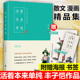 正版 包邮 活着本来单纯 完美修订版 丰子恺散文漫画集中国现当代文学名家作品散文集杂文集百味人生书籍