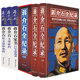 人物传记历史书籍 上下册 精装 形式 珍藏版 以纪录片 图文版 蒋介石全纪录 全面介绍蒋介石生平纪实蒋介石传研读蒋介石
