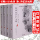 徐霞客游记全译 全4册 明徐弘祖原文译文题解疑难字注音全本全注全译附人名地名日记体中国地理百科中国历代名著全译丛书书籍