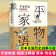 周作人日译经典 平家物语 插图注释版 与源氏物语并列为日本古典文学双璧书籍