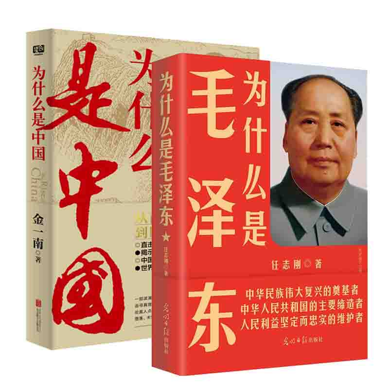 为什么是毛泽东伟人领袖