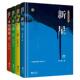 中国现当代官场小说献礼改革开放追寻改革者 柯云路改革四部曲:新星 龙年档案 衰与荣 脚步如沧浪之水二号首长荣辱等书籍 夜与昼